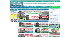 Desktop Screenshot of houseichiba.com
