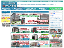 Tablet Screenshot of houseichiba.com
